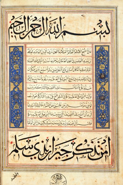 The Burda of al-Busiri by Egyptian School